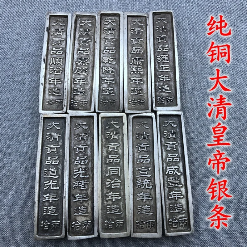 Antique Qing Dynasty Ten Emperors Silver Ingots Yuanbao Qianlong Emperor Bars Kangxi Shunzhi Bars Qing Dynasty Tri