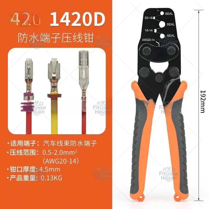 Suitable for  Car wiring harness terminal waterproof connector male and female plug plug-in crimping pliers