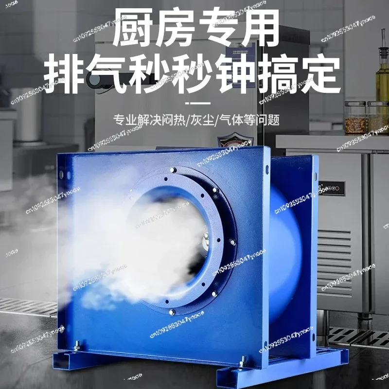 Centrifugal fan kitchen commercial air cabinet special high-power range hood high pressure strong exhaust suction 220V