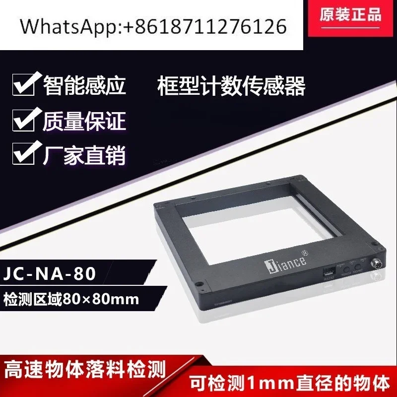 High-resolution window-shaped frame type blanking count fine object detection sensor JC-NA-80