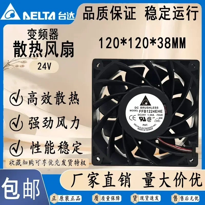 for Delta 12038 FFB1224EHE 24V 1.5A 12CM Inverter Cooling Fan Large Air Volume