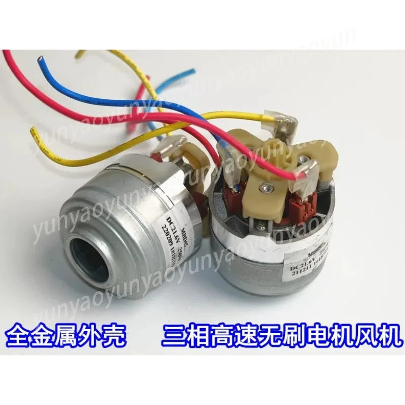 Miniature 45mm High-speed 100,000 Vacuum Cleaner Fan 21.6V250W Three-phase Brushless Motor, Turbine Fan
