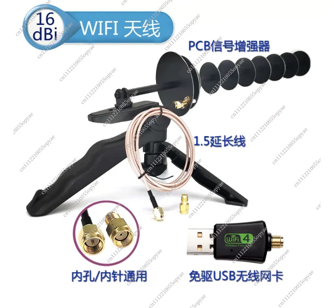 12dBi 2.4G Yagi Directional WiFi Antenna Signal Booster Transmitter Receiver for Desktop Laptop Wireless Network Card