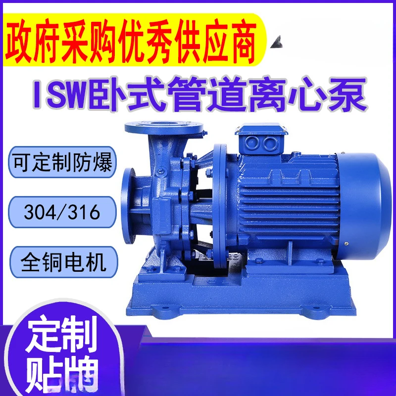 

NEW NEWNEW 2Single Stage Single Suction Pipeline Centrifugal Pump Customized Agricultural Irrigation Horizontal Pipeline Pump