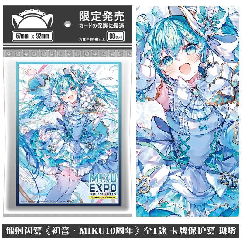 60 ピース/セット初音ミクカードスリーブアニメゲームコレクションカード保護カバーギフトおもちゃ 67*92 ミリメートル
