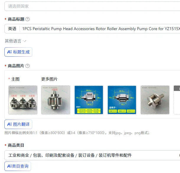 1PCS Peristaltic Pump Head Accessories Rotor Roller Assembly Pump Core for YZ1515X YZ15 YZ2515X BZ15 BZ25