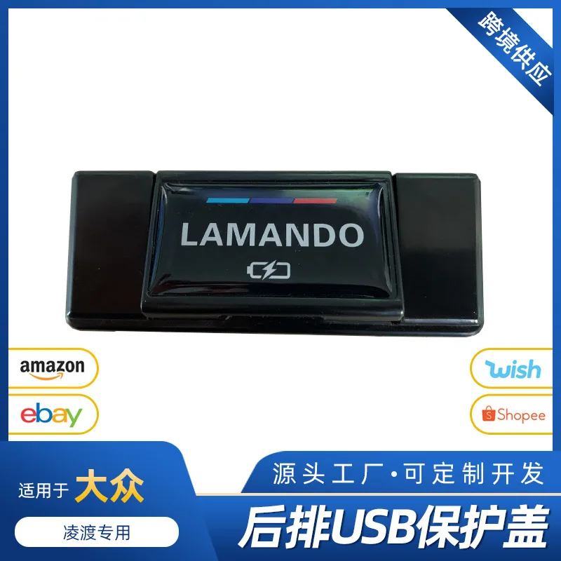 

Suitable for 19 models of Lingdu dedicated interior modification, rear USB protective cover for Tiguan L, Lingdu dedicated inter
