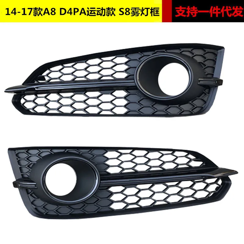 

2 шт. черные накладки на решетку противотуманных фар для Audi A8 D4 PA Sline S8 2014-2017
