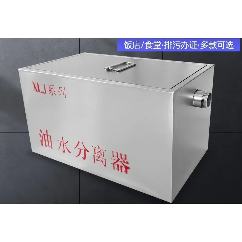 Separator Catering commercial three-stage sewage filter Stainless steel grease trap three-stage filtration