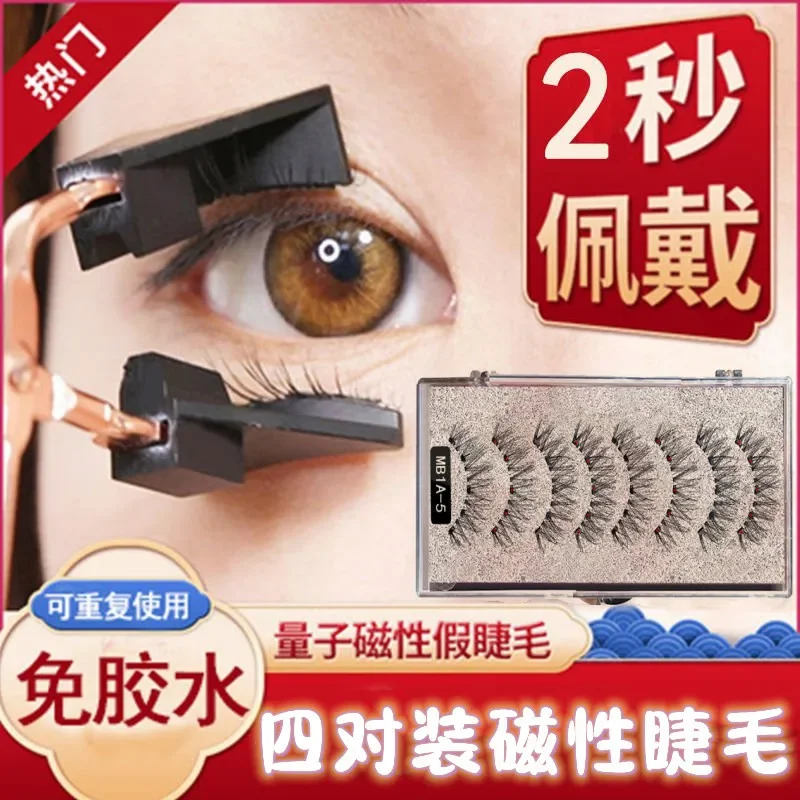 SF Style 8Pcs/2Pairs 5 magnetic false eyelashes natural curling soft lashes bulk glue-free reusable 3D fake mink eyelashes