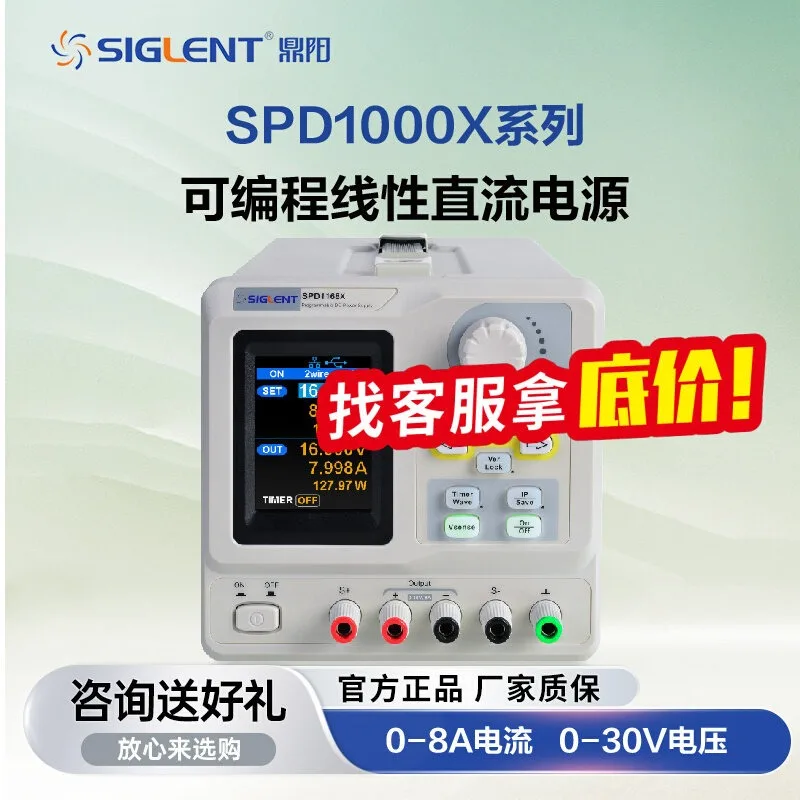Linear programmable DC power supply SPD1000X adjustable compensation single channel SPD1305/1168X-C