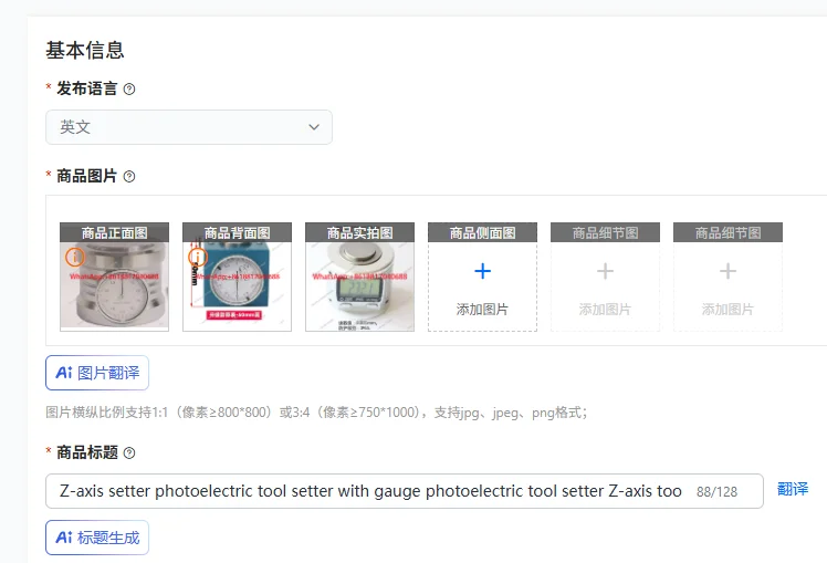 Z-axis setter photoelectric tool setter with gauge photoelectric tool setter Z-axis tool
