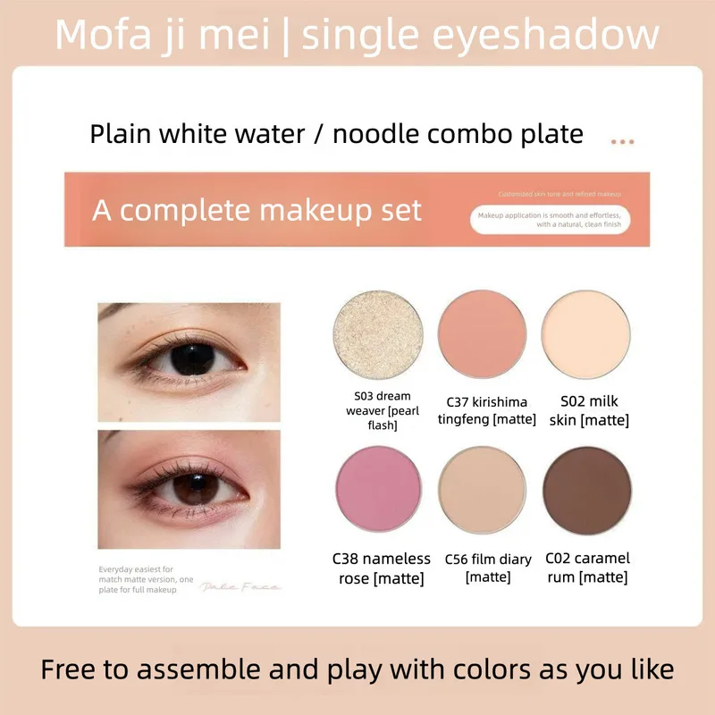 

All-purpose single-color self-set eyeshadow facial comprehensive contouring, highlighting, brightening, blush, multi-purpose