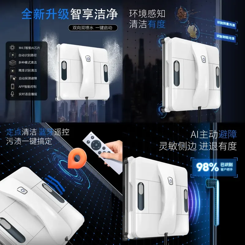Factory new machine intelligence two-way water spray automatic household high-rise electric remote control glass cleaning