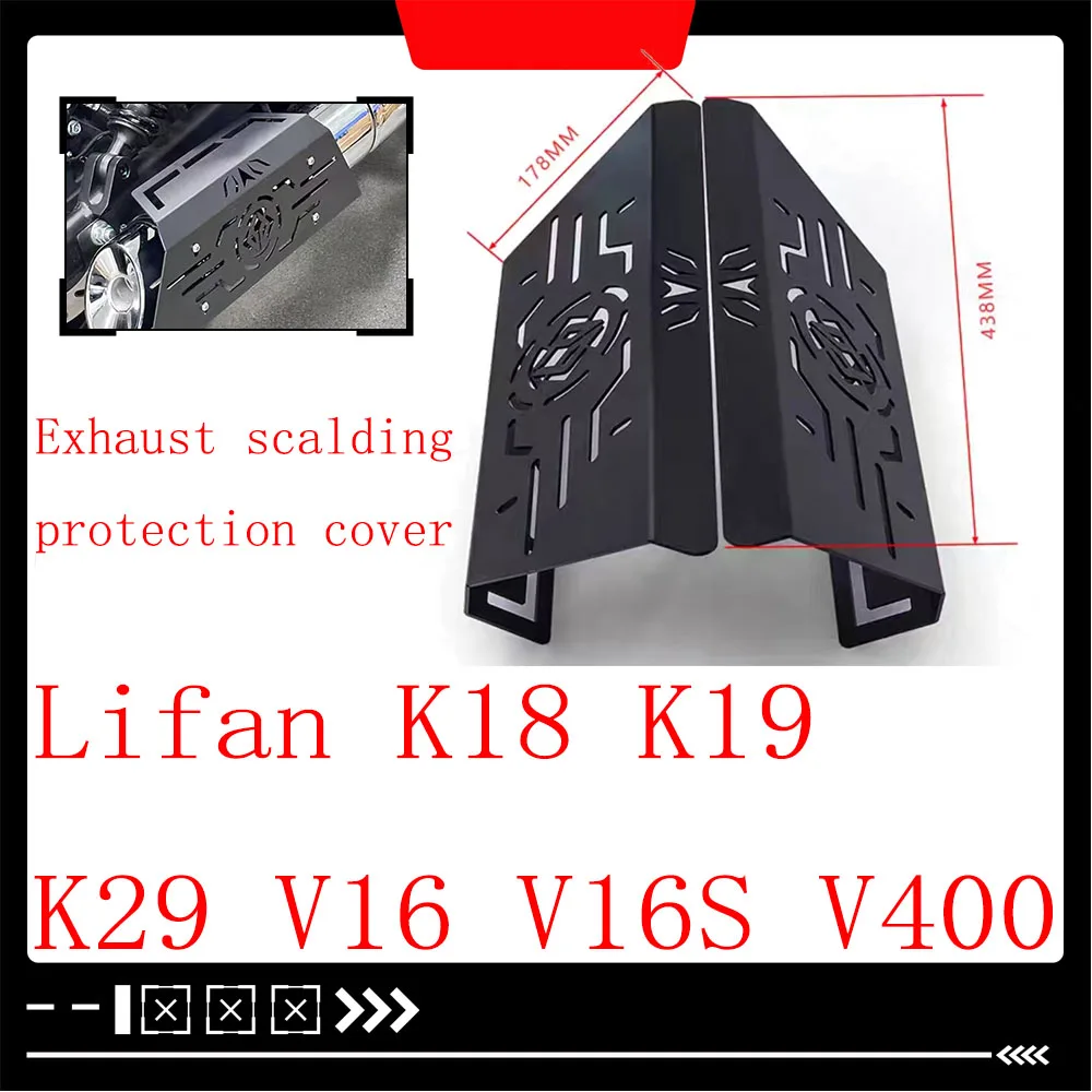 Для Lifan K18 K19 K29 V16 V16S V400 модифицированные детали, противоожоговая крышка выхлопной системы, теплоизоляционные фитинги Для Lifan K18 K19 K29 V16 V16S V400 модифицированные детали, противоожоговая крышка выхлопной системы, теплоизоляционные фитинги