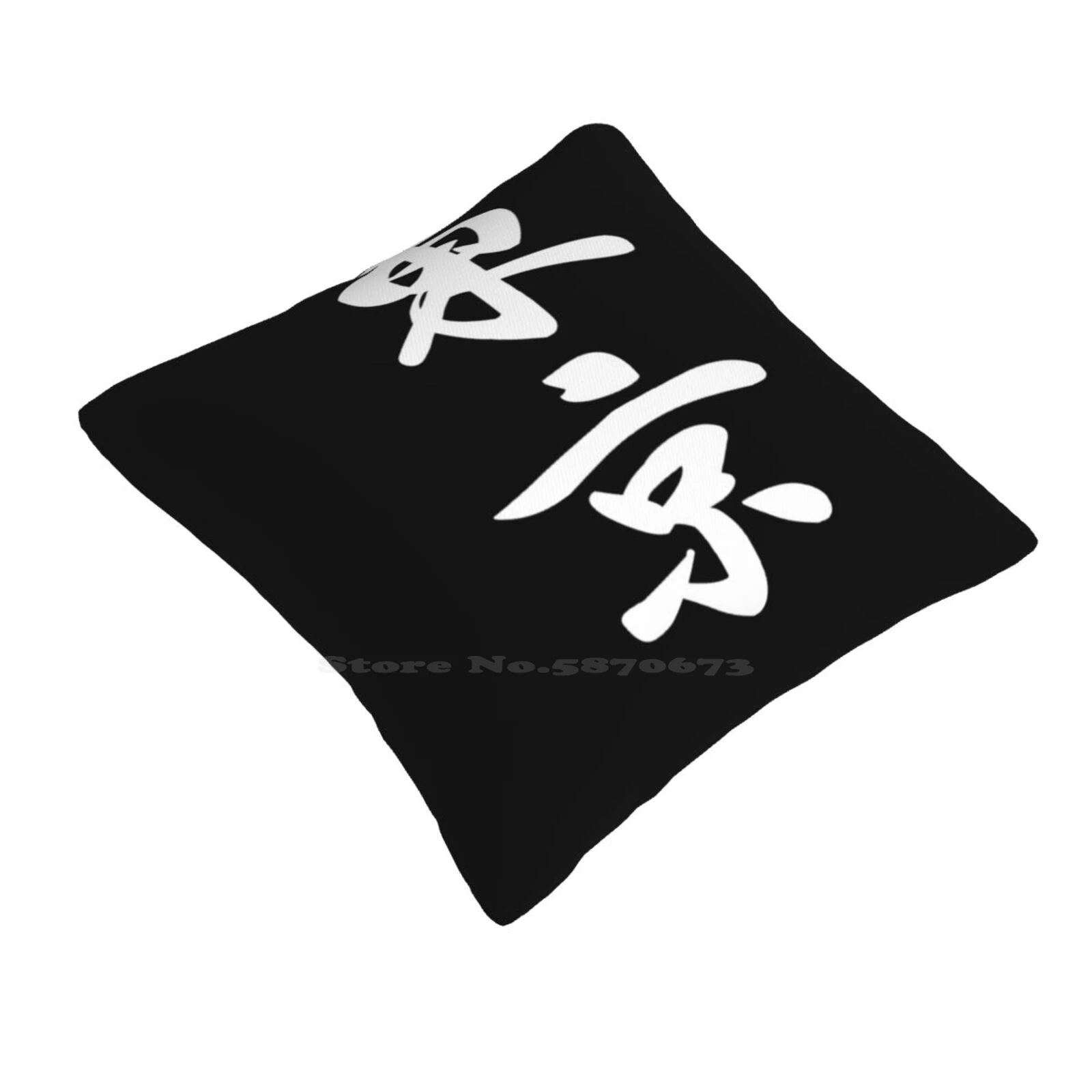 Tokyo Japan Funny Cute Decor Square Pillowcase Japanese Characters Japanese Writing Manga Anime Japan Travel Tokyo Travel