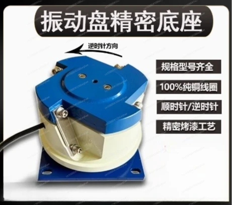 

For high-frequency vibrating plate base precision circular vibration 80#100#150#200#250 vibrating plate pure copper chassis