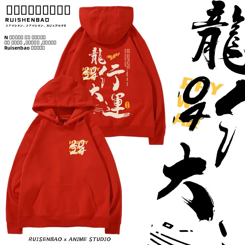 

Loose Fit Men's Hoodie Fce Lined Trendy Streetwear Dragon Year Astrological Print Comfortable Sweatirt for All Seasons