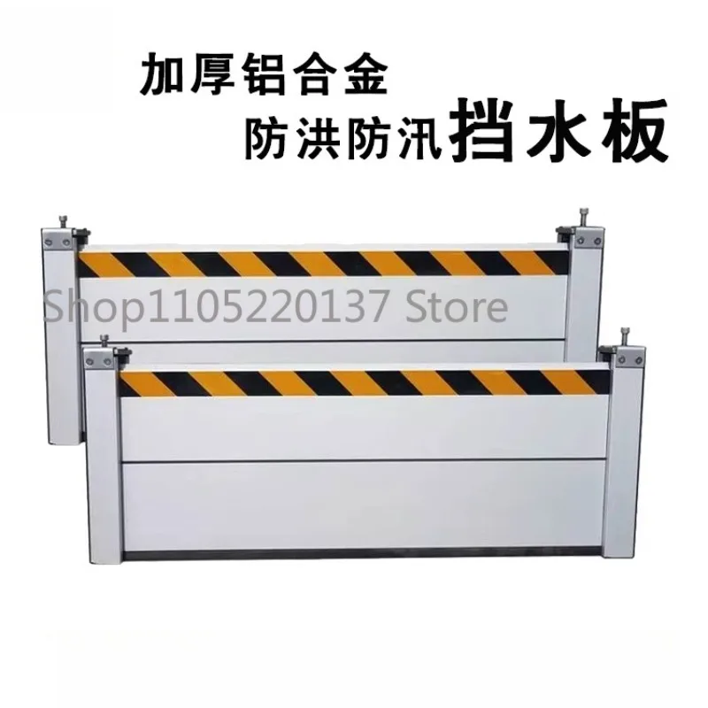 Aluminum alloy flood control water retaining plate Flood control gate Stainless steel flood control baffle Underground garage