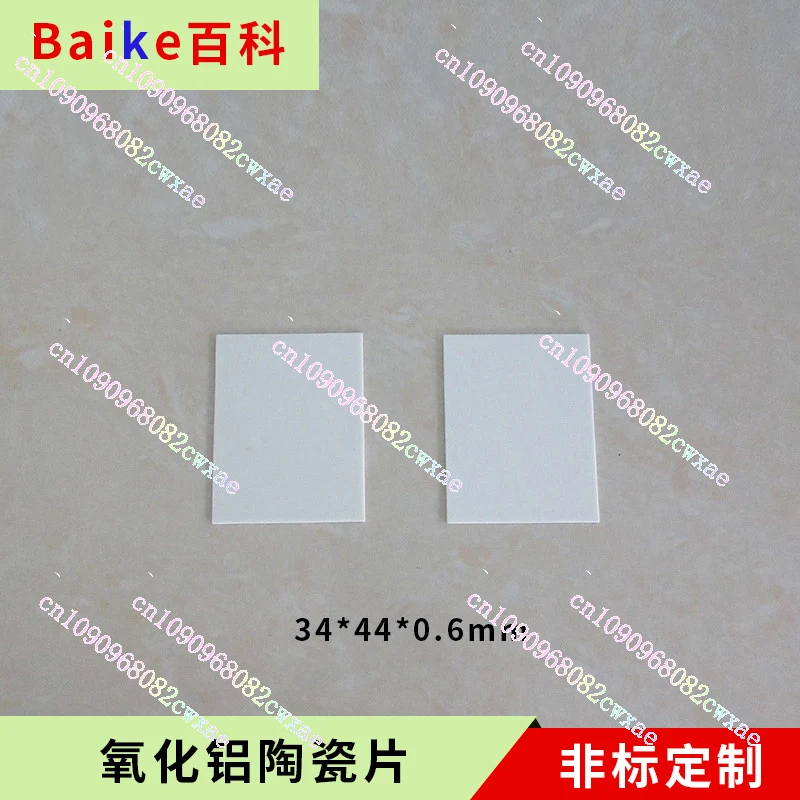 Custom Alumina Ceramic Sheet 34*44/50/55/66/104/34.5*64*0.6 Non-porous Insulating Heat Dissipation Ceramic Plate