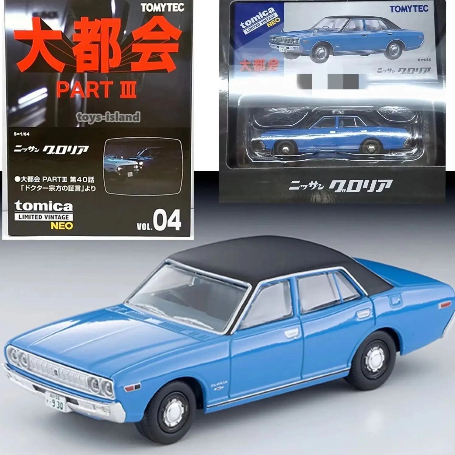 

In theBoxToys Store Tomica Limited Vintage LV Big City PART III 04 Gloria Metropolis TOMYTEC