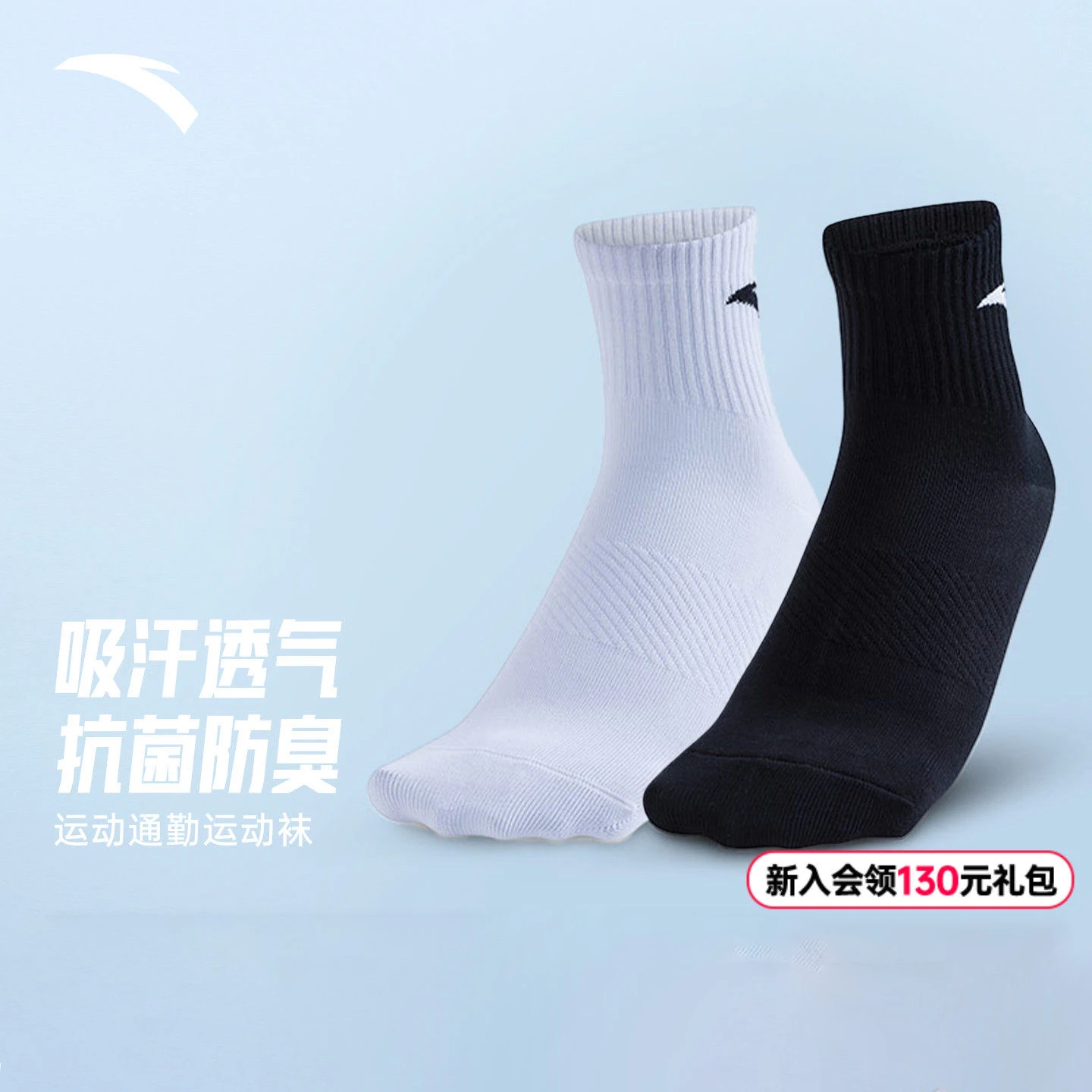 ANTA Men's summer breathable, sweat absorbing and odor proof sports socks basketball running socks fitness socks 4-pack set
