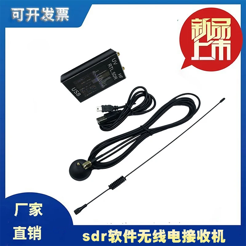 100KHz-1.7GHz All-band RTL-SDR Receiver, Aviation, Shortwave, Broadband