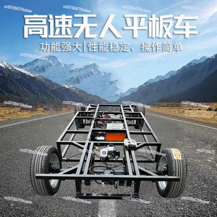 Intelligent remote control wire-controlled chassis four-wheel electric vehicle frame Intelligent trolley Ultra-low scooter