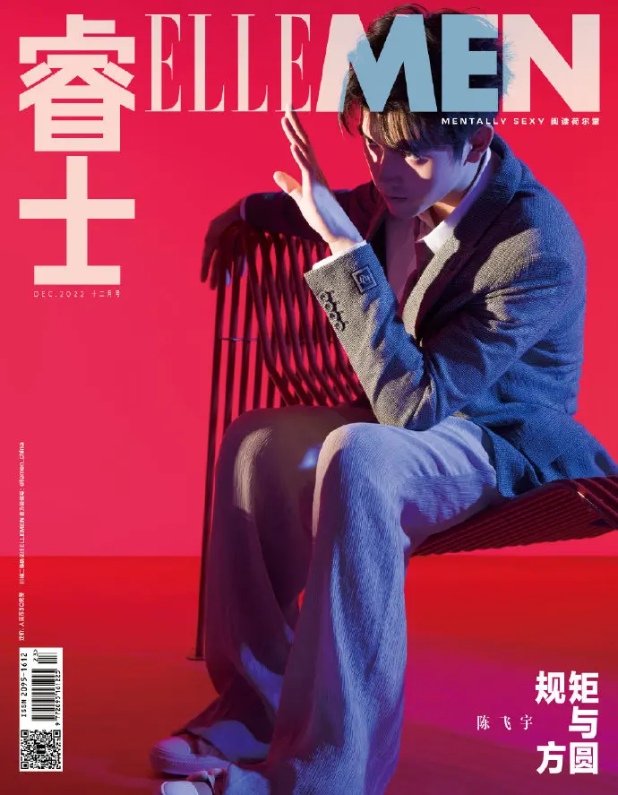 

2022/12 Issue Chinese Actor Arthur Chen Feiyu ELLEMEN Magazine Cover Include Inner Page 8Pages