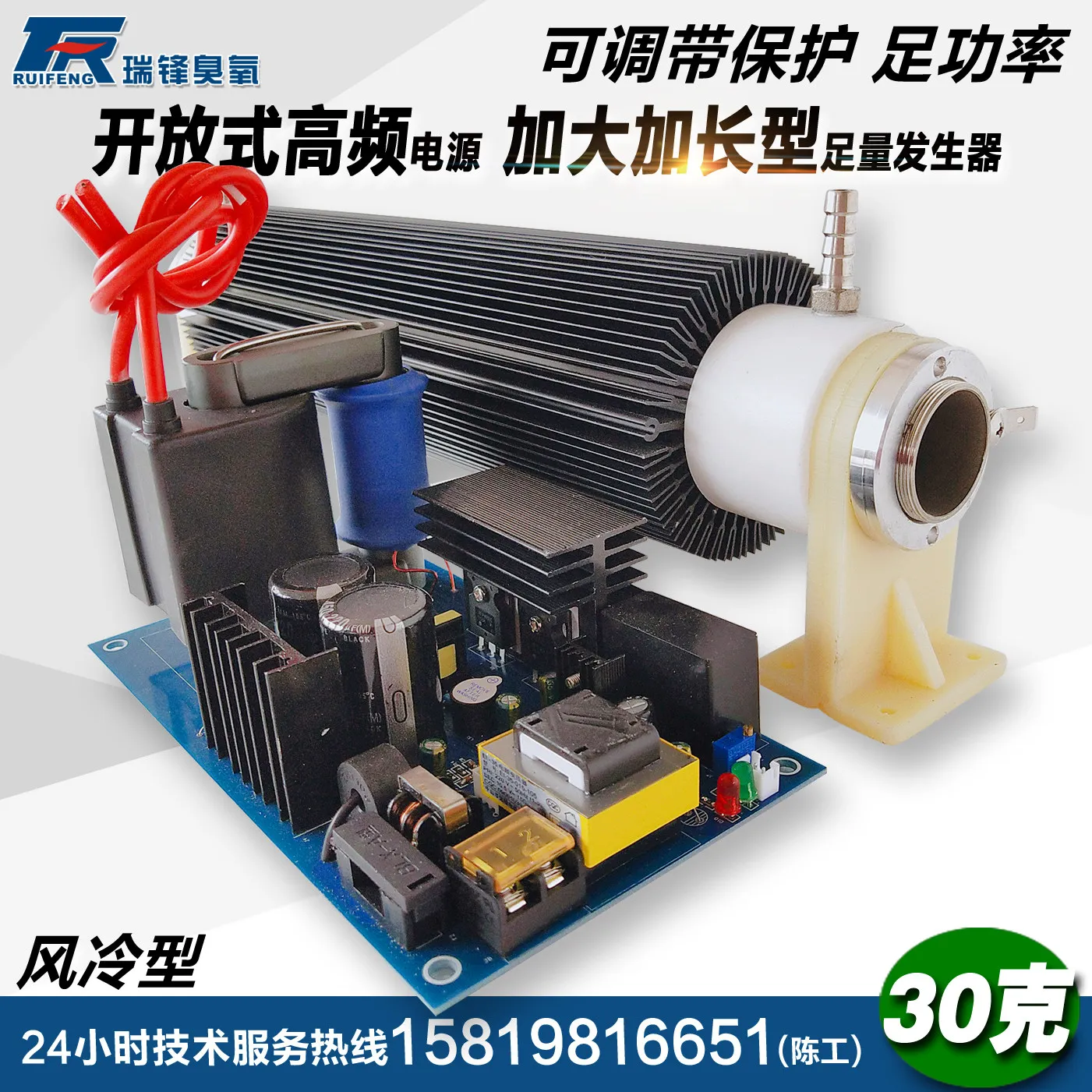 20-50g Air-cooled Ozone Generator Power Supply, Ozone Generator Kit for Removing Formaldehyde, Smoke and Dust, Sterilization