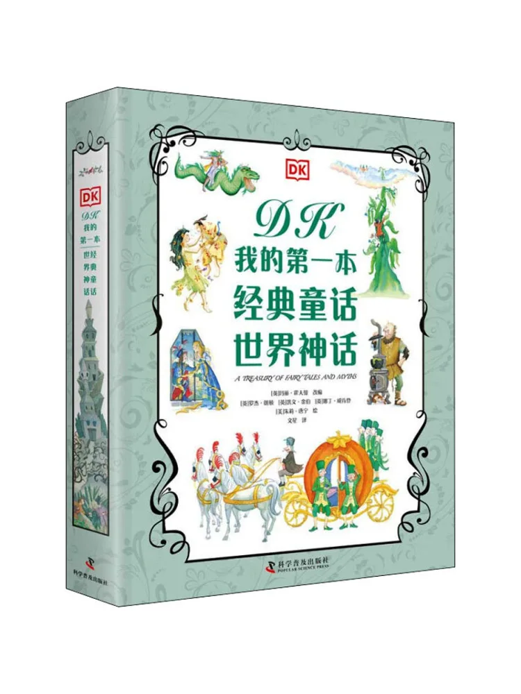 

Book-Winshare Dk My First Classic Fairy Tales World Mythology 2 Volumes