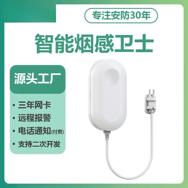 Internet of Things Water Immersion Alarm Household Wireless Water Leakage Water Immersion Detector Wireless