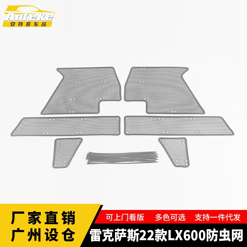 Middle Screening Mesh Front Grille Mesh For LEXUS LX600 2022 2023 2024 Front Grille Net Cover Stainless steel Accessories