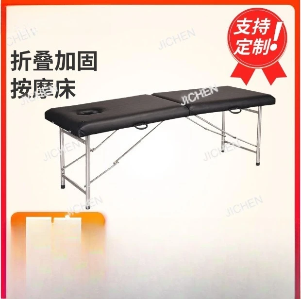 

Sponge Portable Reinforced Double Beam Beauty Bed Foldable Massage Bed Household Beauty Massage Bed