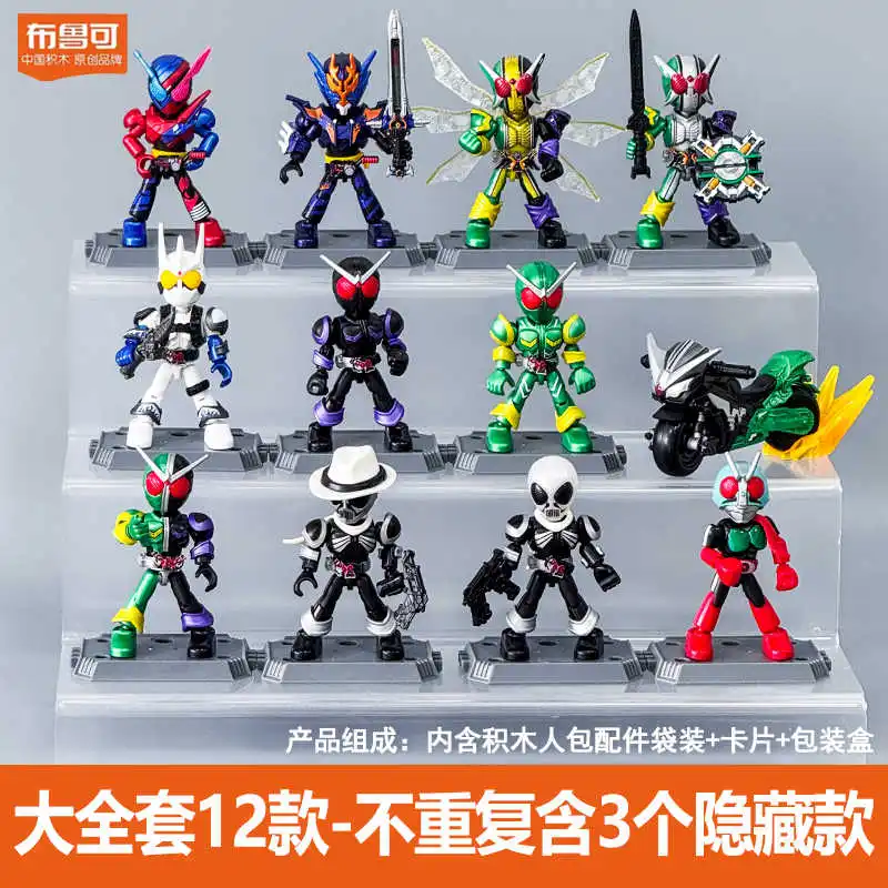 Hot Sale Blokees Kamen Rider Starlight Version 2 Blind Box Action Figure Saber Geats Hopper Kuuga Assembled Toys  Birthday Gift
