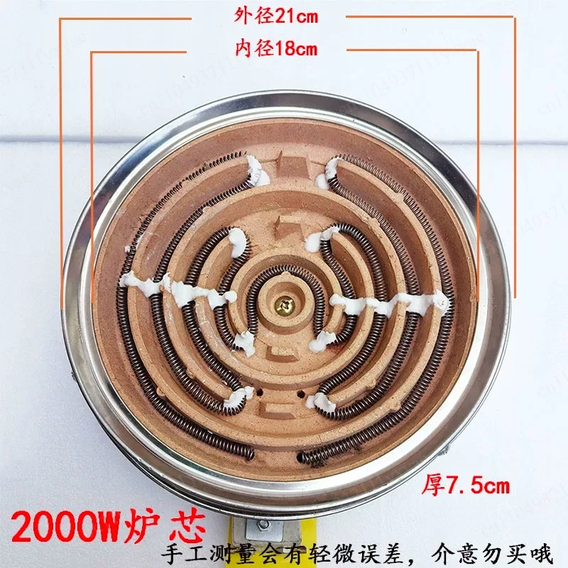 Electric furnace core wire inner tank old-fashioned cylinder accessories 2000W30P00W slot type high temperature resistant