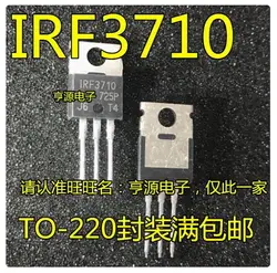 10PCS IRF3710PBF Brand new imported original genuine products, spot wholesale price