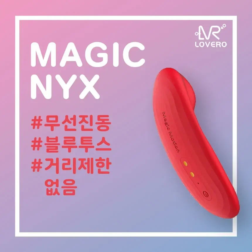 LOVERO Magic Knicks Bluetooth Wireless vibrator for adults