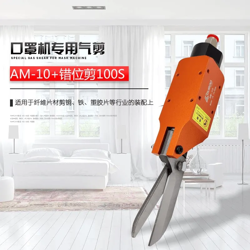 Am-10 Mask Machine Pneumatic Cutting Machine Automatic Cutting 100S Offset Blade Ear Strap Scissors