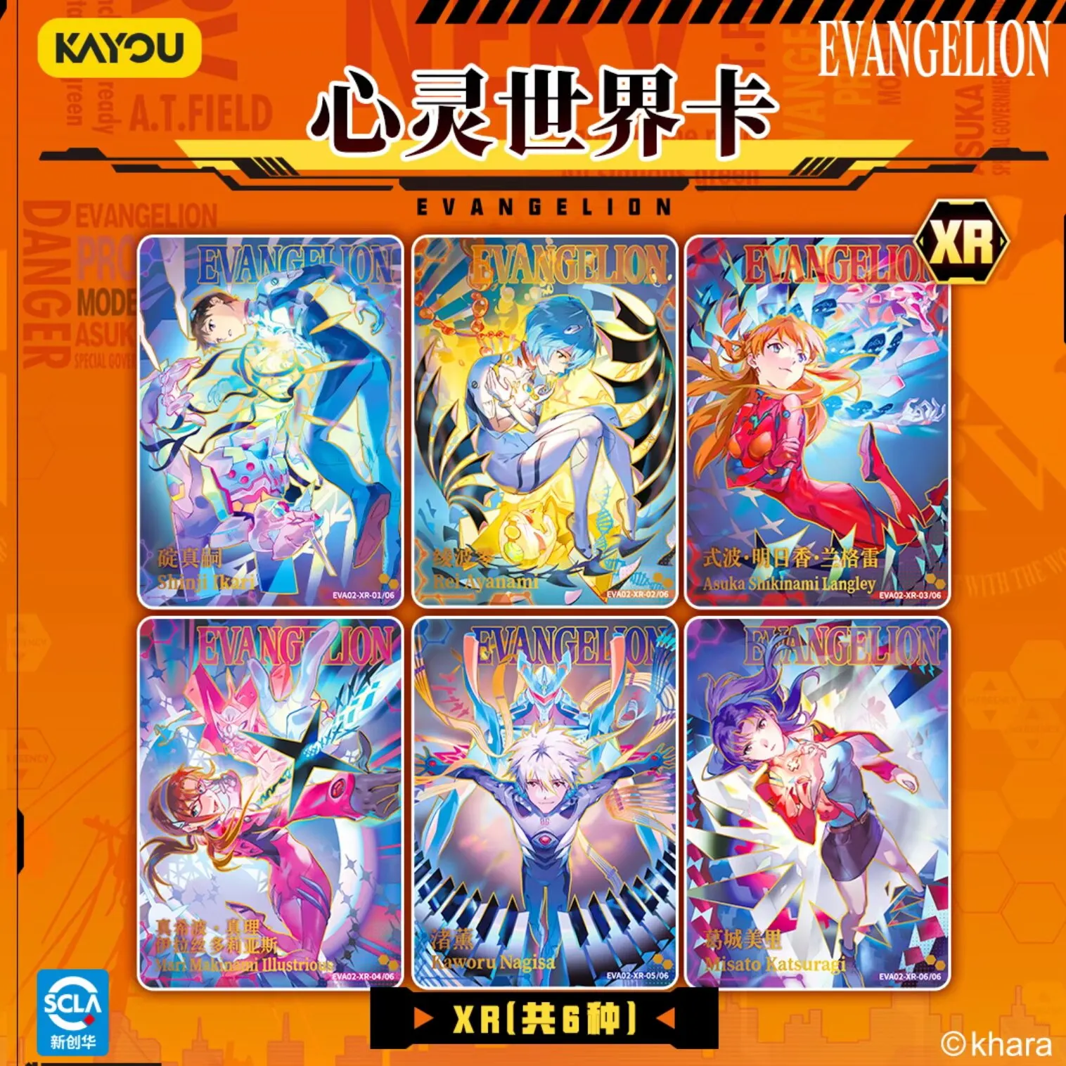 Genuine KAYOU Neon Genesis Evangelion Classic Rebirth Breakthrough Vol. 2 EVA Official Anime Merchandise Cards Toy birthday gift - view 4