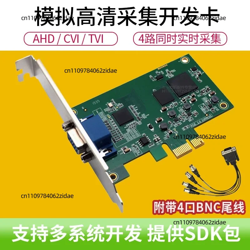 For TV400E 4 Channel Analog HD Video Capture Development Card 1080P AHD CVI TVI AV PCIe SDK Support
