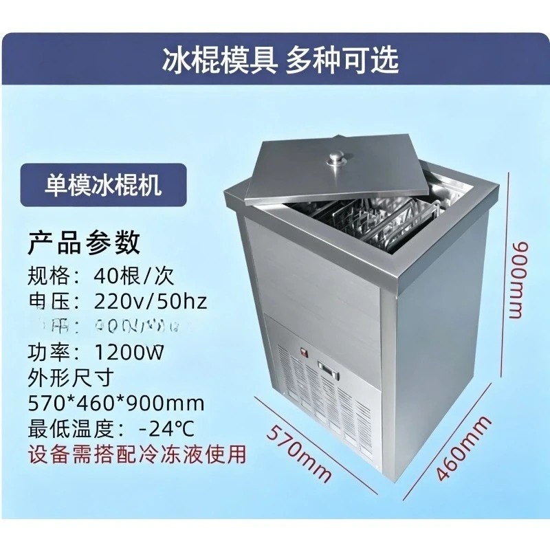 Popsicle machine commercial automatic Internet celebrity ice cream machine manual single and double mode popsicle machine fruit