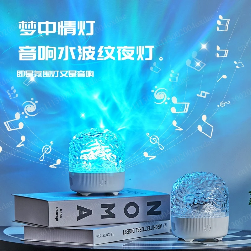 Northern Lights Starry Sky Projector Audio Night Light Color Ceiling Romantic Bedside Ambient Light Bedroom Mood Advanced Sense