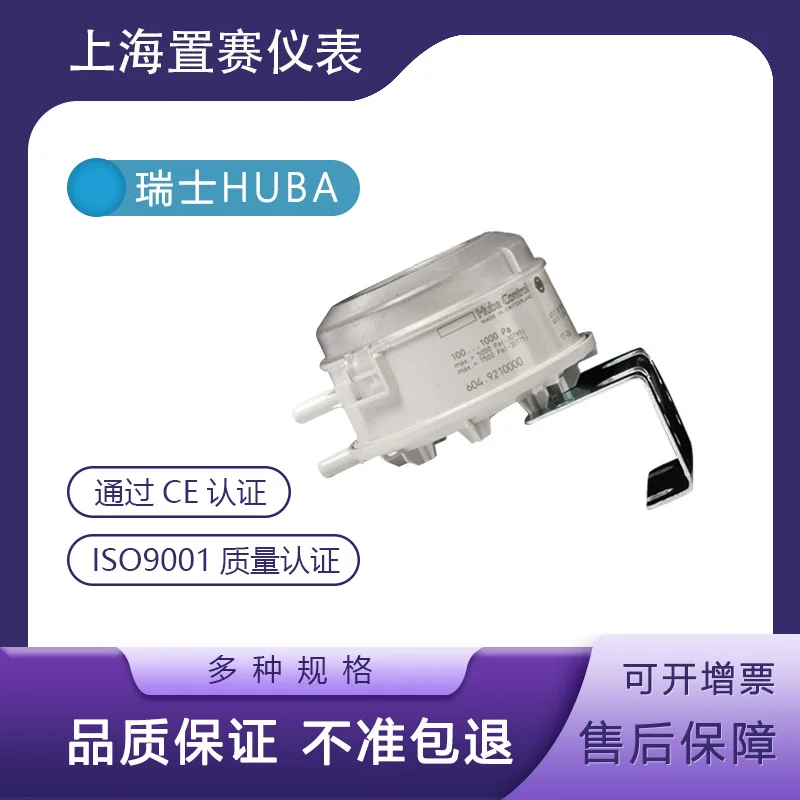 2025 Swiss Huba604 controlador de interruptor de pressão diferencial 604.9210000 Fuba interruptor de pressão diferencial 100-1000pa