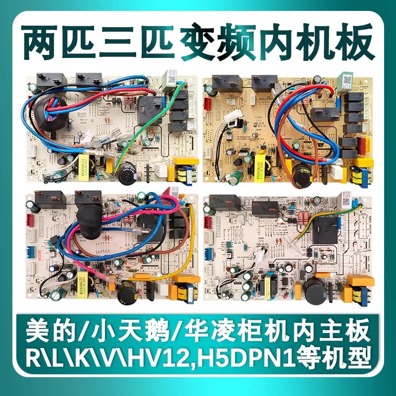 2-3P インバーターエアコンキャビネットマザーボード KFR-51L/72L/BP3DN1Y-KH(A2)YA400