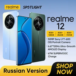 Realme 12 4G 스마트폰, 50MP 소니 OIS 카메라, 스냅드래곤 685 프로세서, 6.67 인치 120Hz AMOLED 디스플레이, 67W 충전 NFC, 월드 프리미어