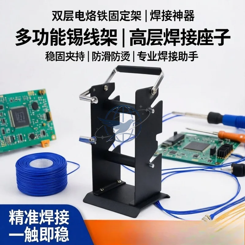soldering iron fixed shelf 228 Multifunctional soldering iron rack tin wire shelf High-level 227 Welded tin wire seat