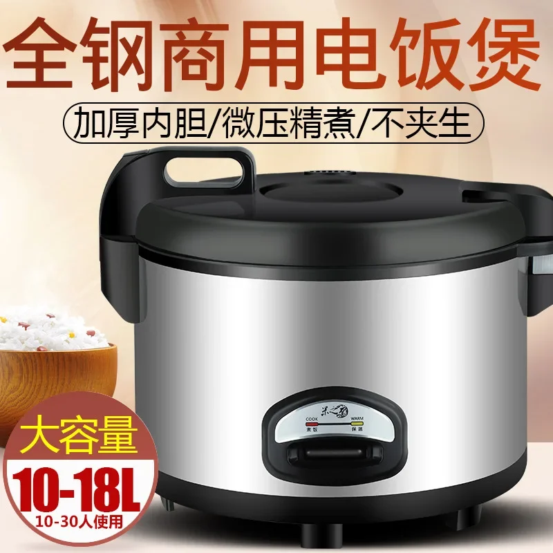 

Large Capacity Xishi Pot Hotel Canteen 10L13L18L Extra Large Electric Rice Cooker