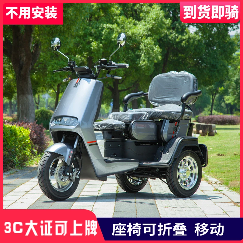 Electric tricycle household double scooter three-wheeled electric vehicle battery car pick up and drop off children