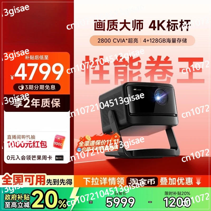 4K Laser Gimbal Projector Home Ultra-high-definition High-brightness Smart Projection Projector Low Blue Light Eye Protection